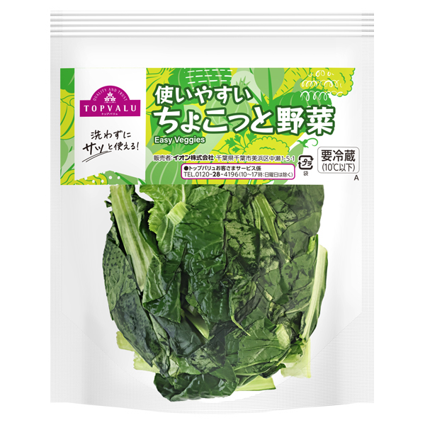 ちょこっと野菜シリーズ 小松菜 商品画像 (メイン)
