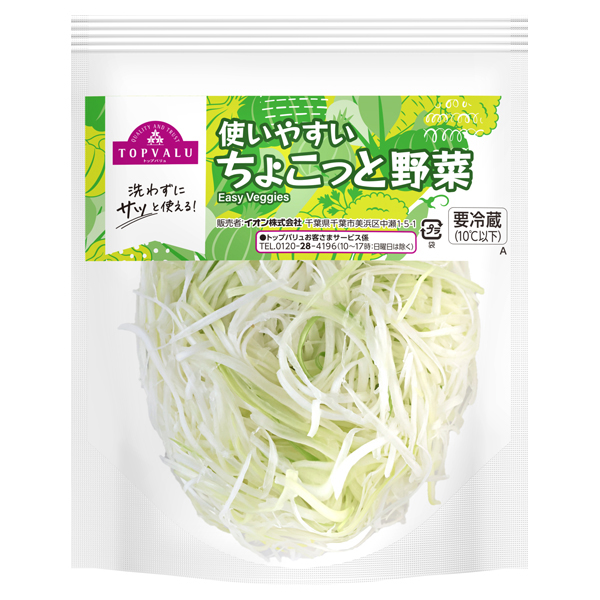 使いやすいちょこっと野菜 白髪ねぎ 商品画像 (メイン)