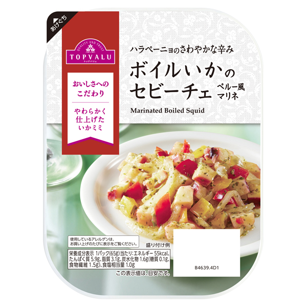 ハラペーニョのさわやかな辛み ボイルいかのセビーチェ ペルー風マリネ 商品画像 (メイン)