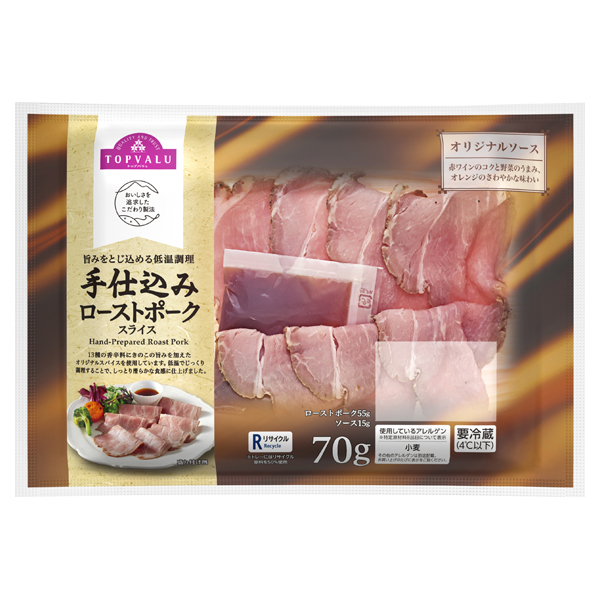 手仕込みローストポークスライス 商品画像 (メイン)