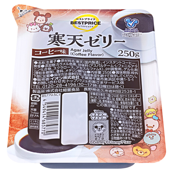 ディズニー_寒天ゼリー コーヒー味 商品画像 (メイン)