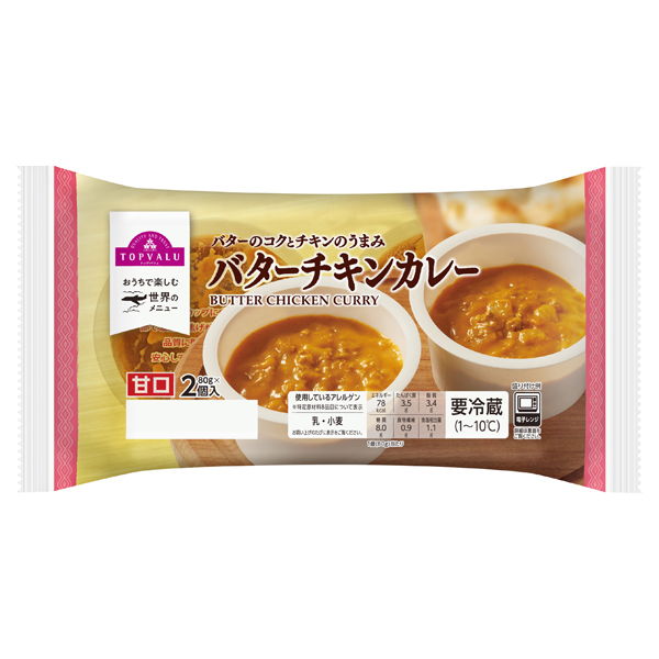 バターチキンカレー 商品画像 (メイン)