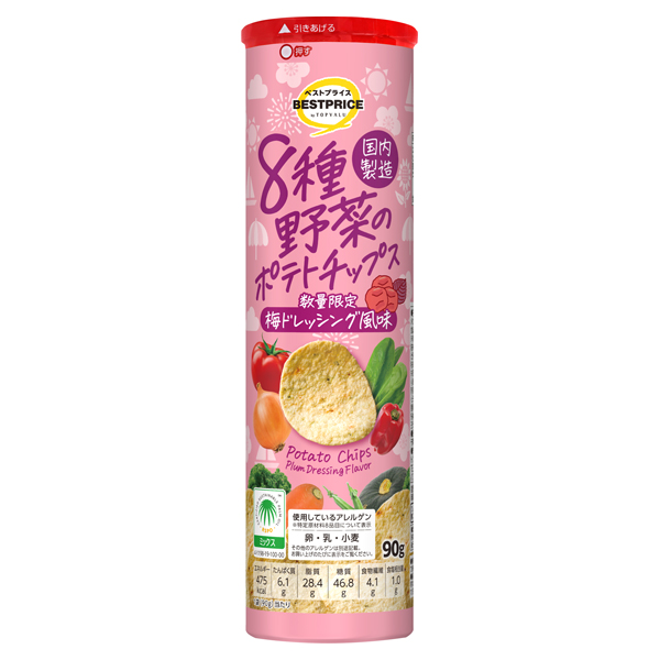 8種野菜のポテトチップス 梅ドレッシング風味 商品画像 (メイン)