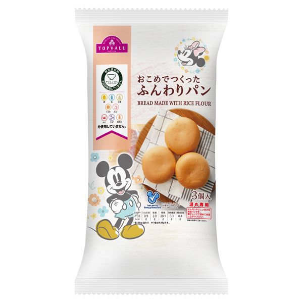 やさしごはん ディズニー おこめでつくったふんわりパン(個包装) 商品画像 (メイン)