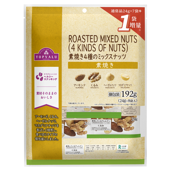 素焼き4種のナッツ(1袋増量) 商品画像 (メイン)