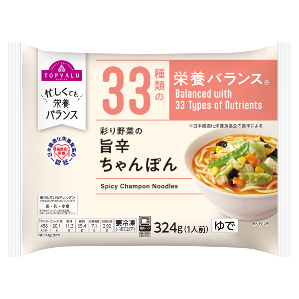 彩り野菜の旨辛ちゃんぽん 商品画像 (メイン)