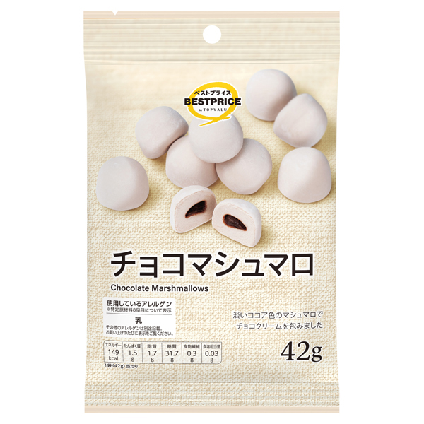 チョコレートマシュマロ 商品画像 (メイン)