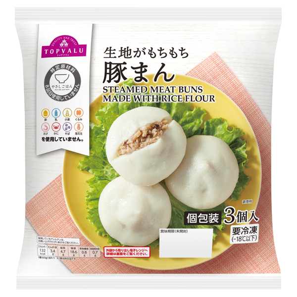 やさしごはん_豚まん 商品画像 (メイン)