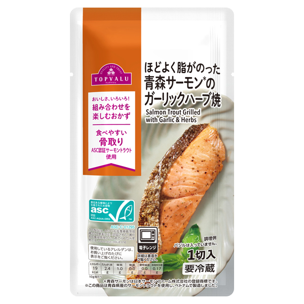 ASC認証 ほどよく脂がのった青森サーモンのガーリックハーブ焼 -イオン