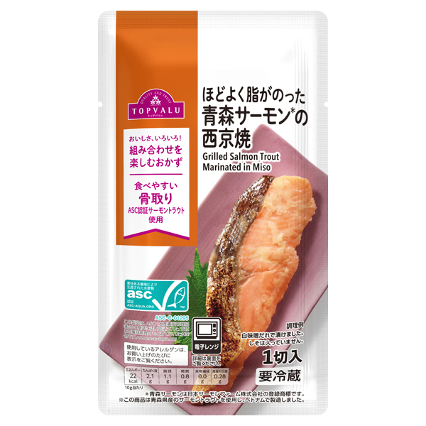 ほどよく脂がのった青森サーモンの西京焼 商品画像 (メイン)