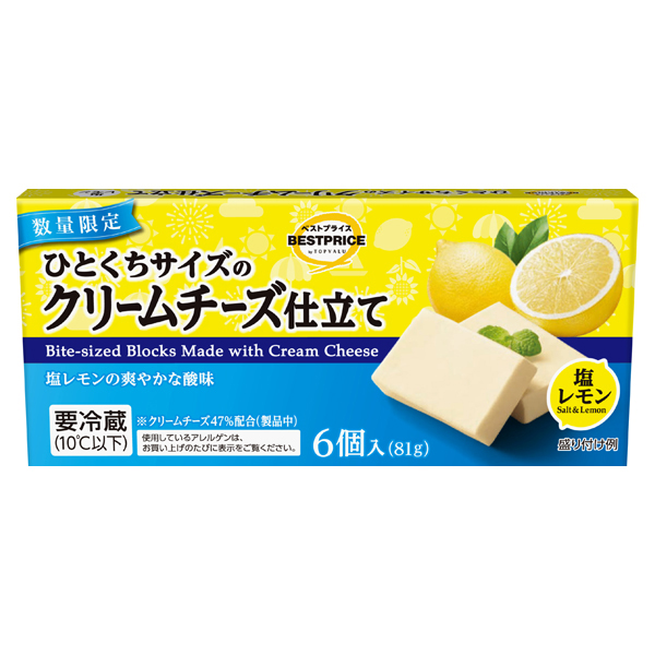ひとくちサイズのクリームチーズ仕立て 塩レモン 商品画像 (メイン)