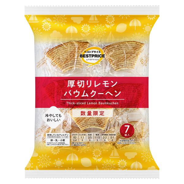 厚切りレモンバウムクーヘン 商品画像 (メイン)