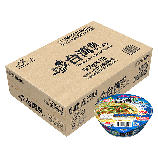青唐辛子で辛旨い! 台湾塩ラーメン<ケース> 商品画像 (メイン)