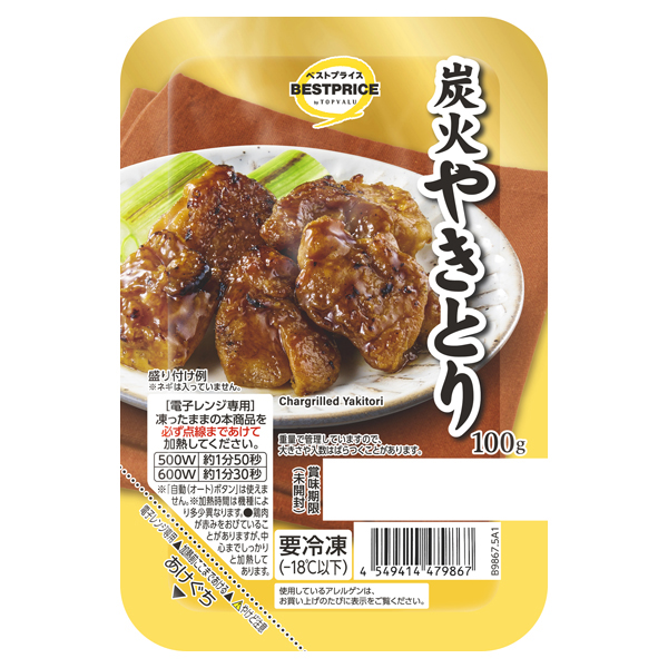 炭火やきとり 商品画像 (メイン)