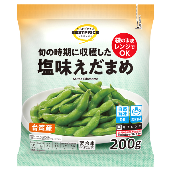 塩味えだまめ 商品画像 (メイン)