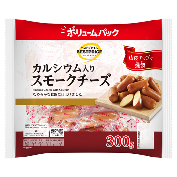 【ボリュームパック】カルシウム入りスモークチーズ 商品画像 (メイン)
