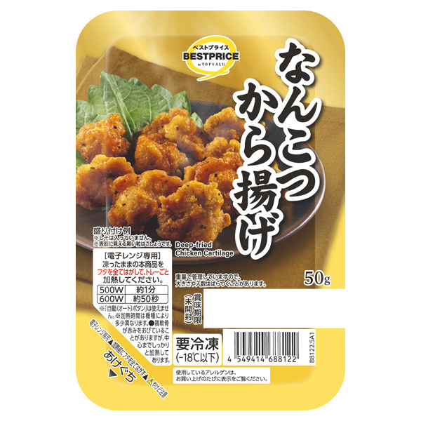 なんこつから揚げ 商品画像 (メイン)