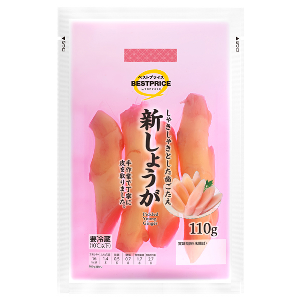 新しょうが 商品画像 (メイン)