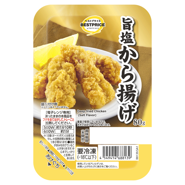 旨塩から揚げ 商品画像 (メイン)