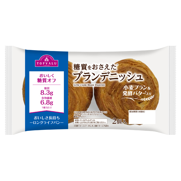 糖質をおさえたブランデニッシュ 商品画像 (メイン)