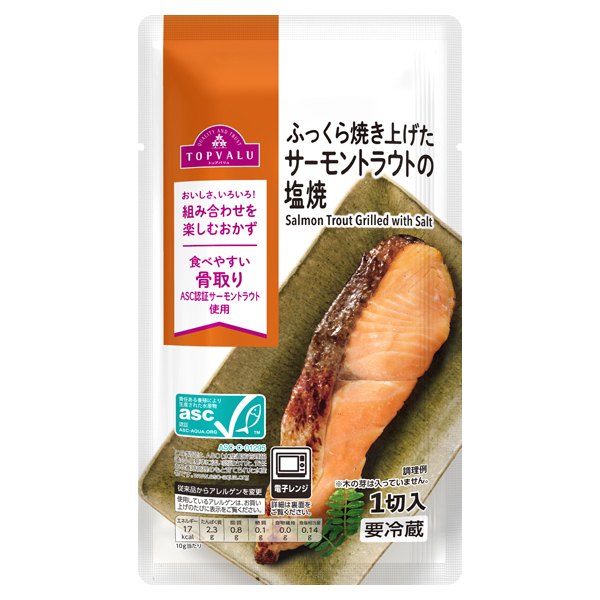 ふっくら焼き上げたサーモントラウトの塩焼 商品画像 (メイン)