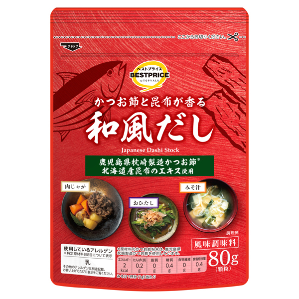 和風だし 商品画像 (メイン)