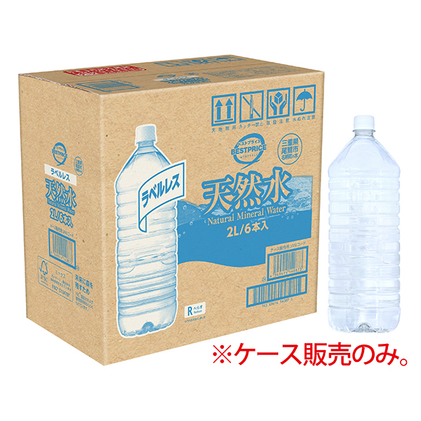 ラベルレス 天然水 商品画像 (0)