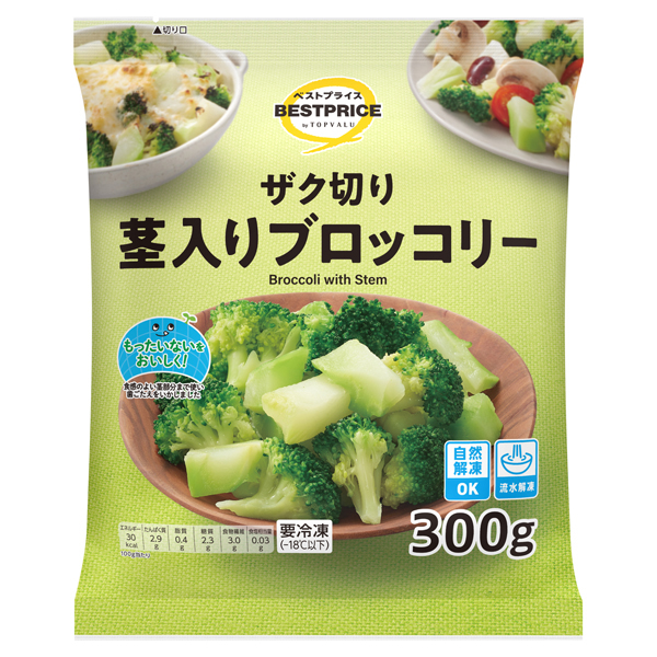 ザク切り茎入りブロッコリー 商品画像 (メイン)