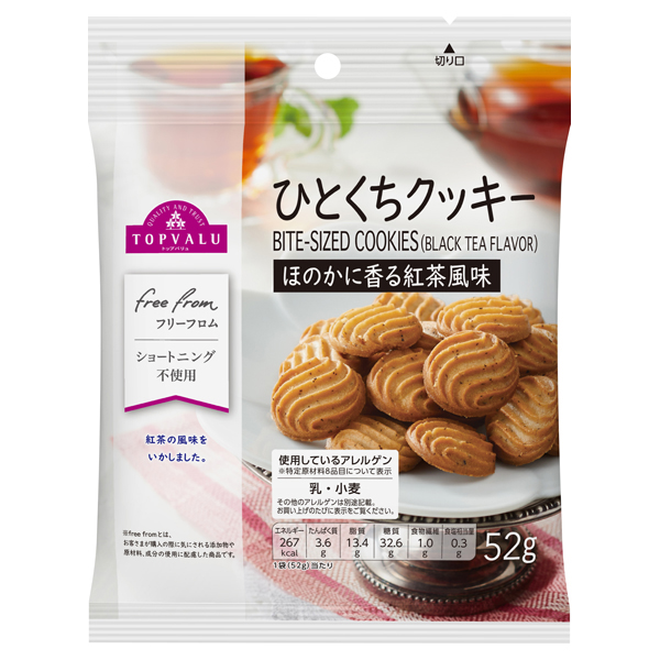 フリーフロムひとくちクッキーほのかに香る紅茶風味 商品画像 (メイン)