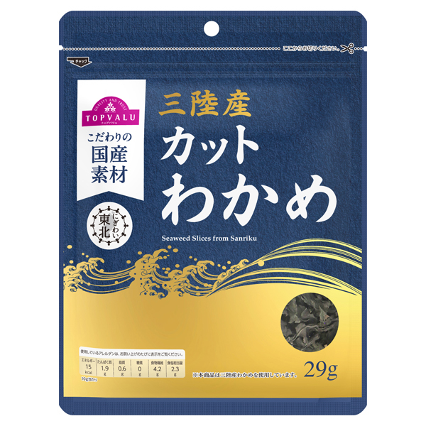 三陸産カットわかめ 商品画像 (メイン)