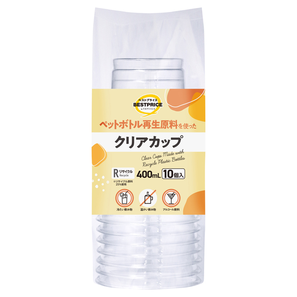 ペットボトル再生原料を使ったクリアカップ 400mL 商品画像 (メイン)