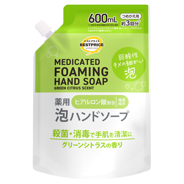 薬用泡ハンドソープ つめかえ用3回分 グリーンシトラスの香り 商品画像 (メイン)