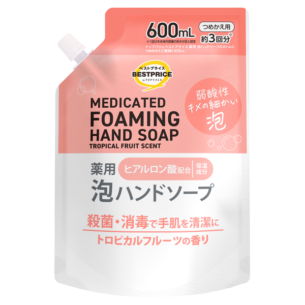薬用泡ハンドソープ つめかえ用3回分 トロピカルフルーツの香り 商品画像 (メイン)