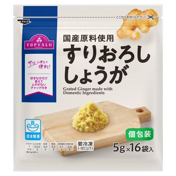 すりおろししょうが(5g×16) 商品画像 (メイン)