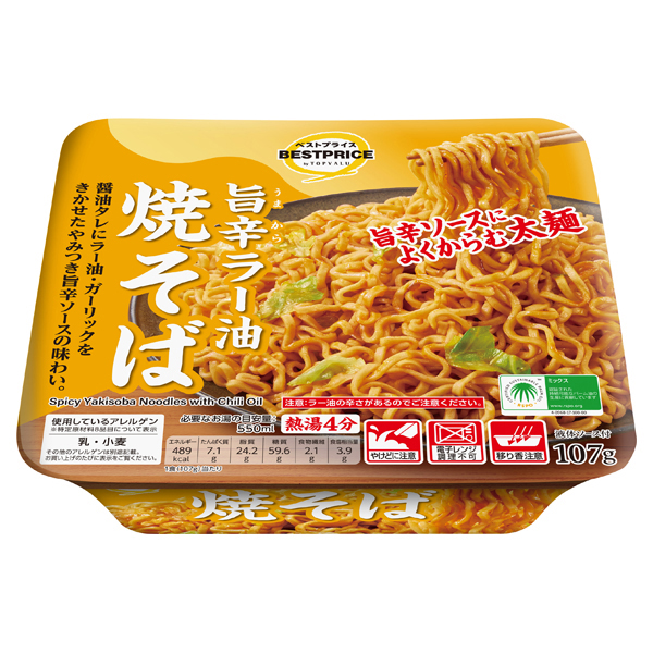 旨辛ラー油焼そば 商品画像 (メイン)