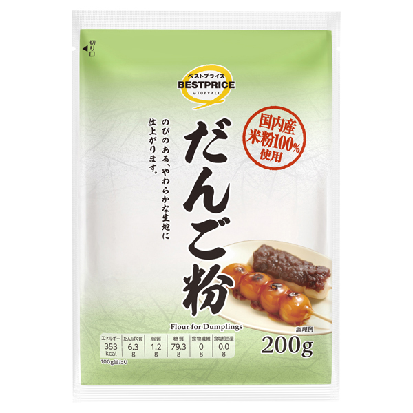 だんご粉 商品画像 (メイン)