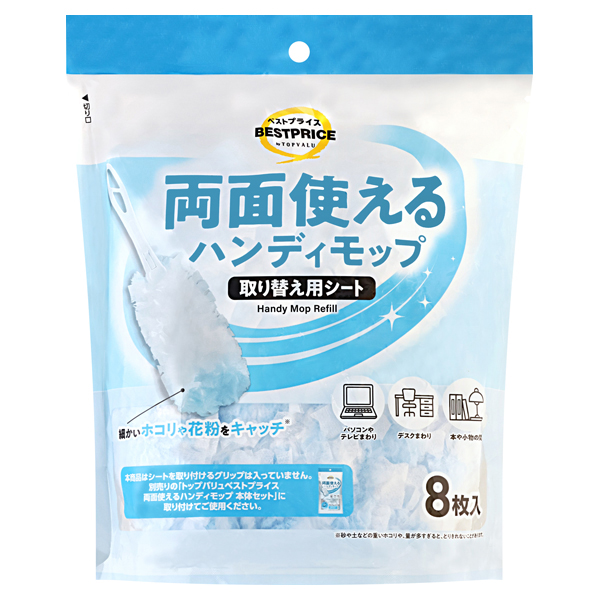 ハンディモップ 付替 商品画像 (メイン)
