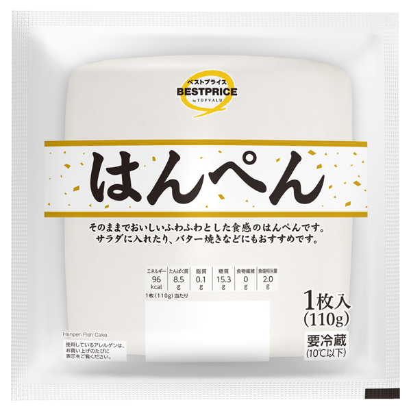 はんぺん 商品画像 (メイン)