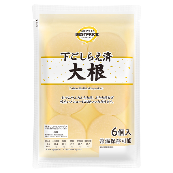 下ごしらえ済大根 商品画像 (メイン)