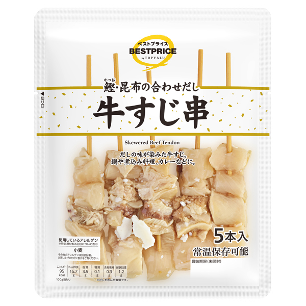 牛すじ串 商品画像 (メイン)