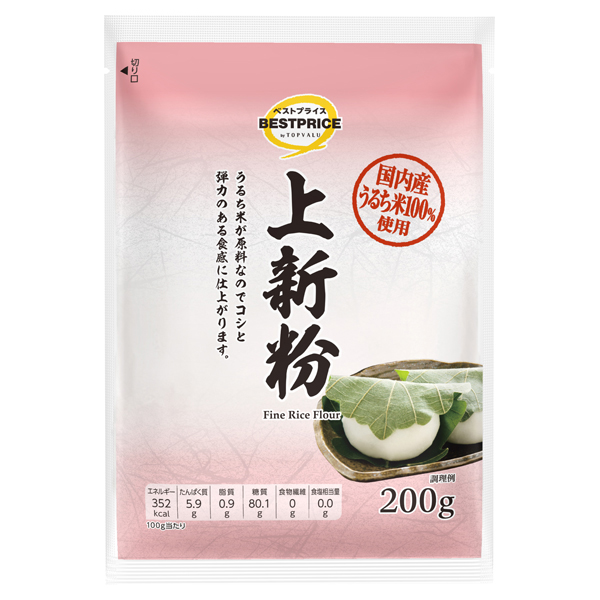 上新粉 商品画像 (メイン)