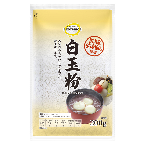 白玉粉 商品画像 (メイン)