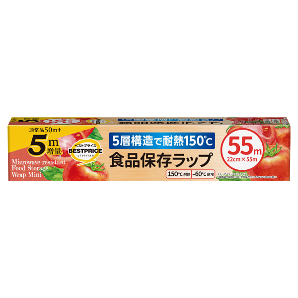 5層構造で耐熱150度 食品保存ラップ ミニ 増量 商品画像 (メイン)