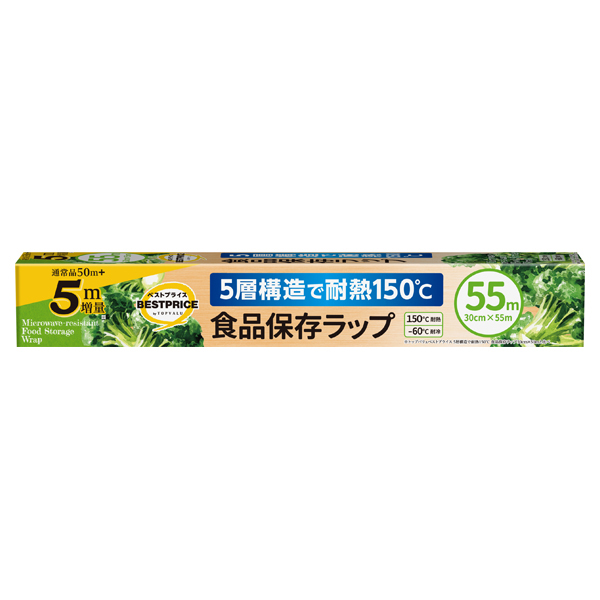 5層構造で耐熱150度 食品保存ラップ レギュラー 増量 商品画像 (メイン)