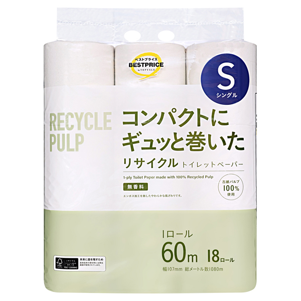 コンパクトにギュっと巻いたリサイクルトイレットペーパー 18R シングル 商品画像 (メイン)