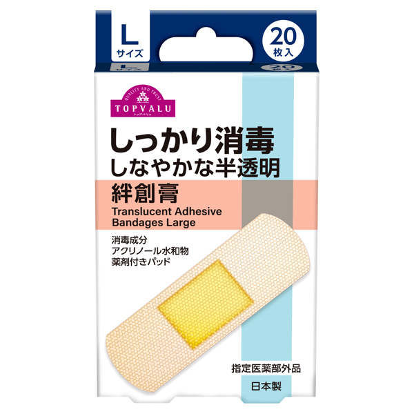 しっかり消毒 しなやかな半透明絆創膏 Lサイズ 商品画像 (メイン)