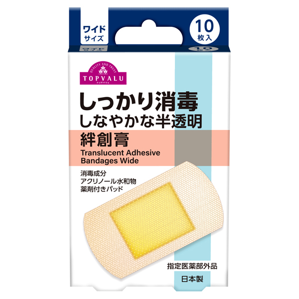 しっかり消毒 しなやかな半透明絆創膏 ワイドサイズ 商品画像 (メイン)