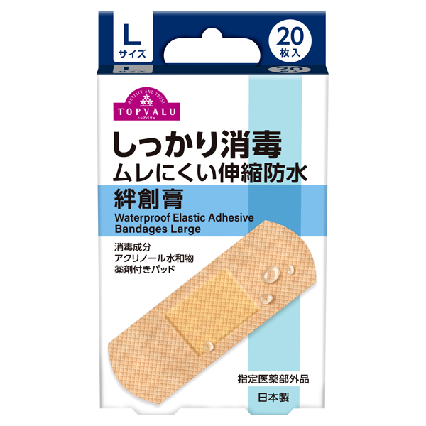 しっかり消毒 ムレにくい伸縮防水絆創膏 Lサイズ 商品画像 (メイン)