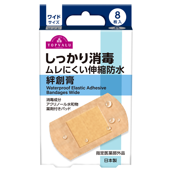 しっかり消毒 ムレにくい伸縮防水絆創膏 ワイドサイズ 商品画像 (メイン)