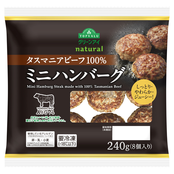 タスマニアビーフ100% ミニハンバーグ 商品画像 (メイン)